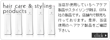 取扱商品