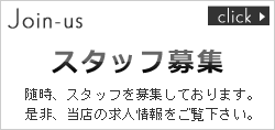 大阪市旭区の美容院/美容室 レングスヘアー/length hair 求人情報